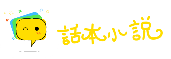 危如朝露网